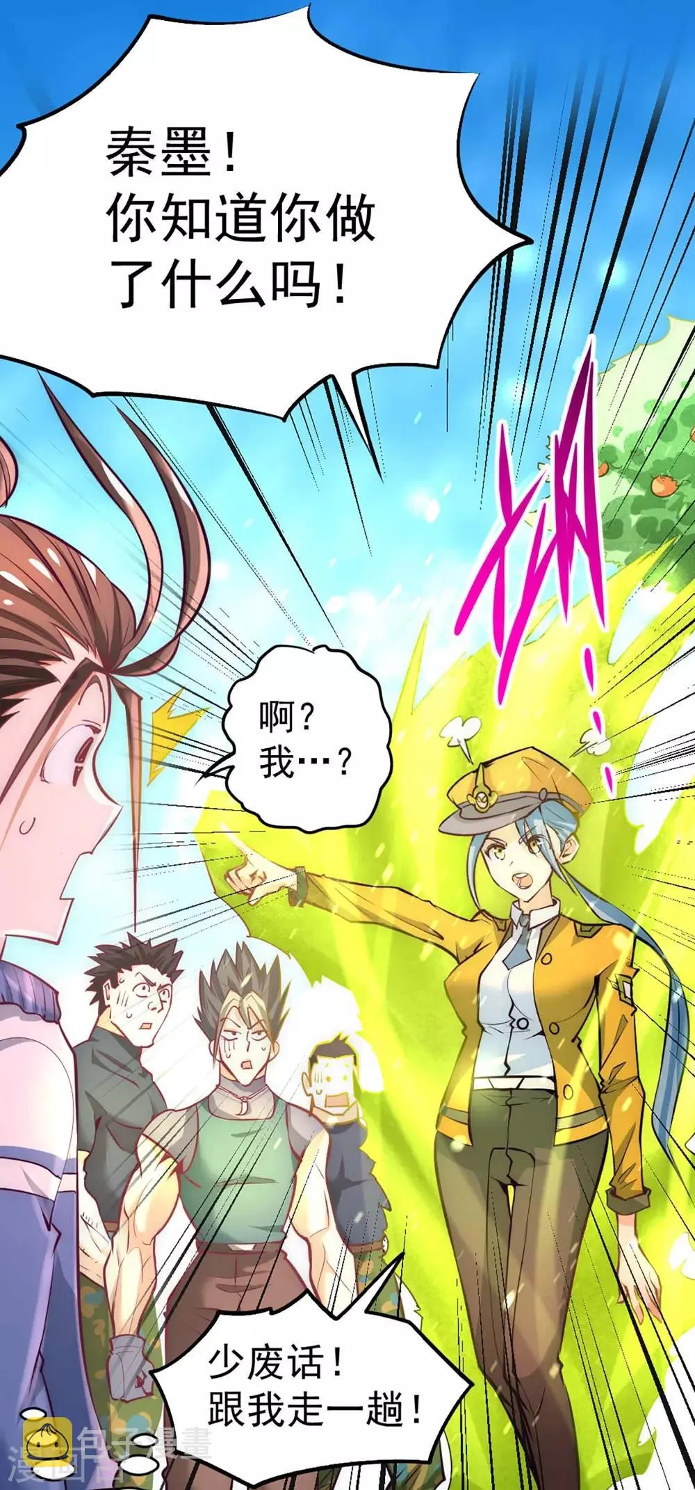 第87话 跪出坚强！ 第32页