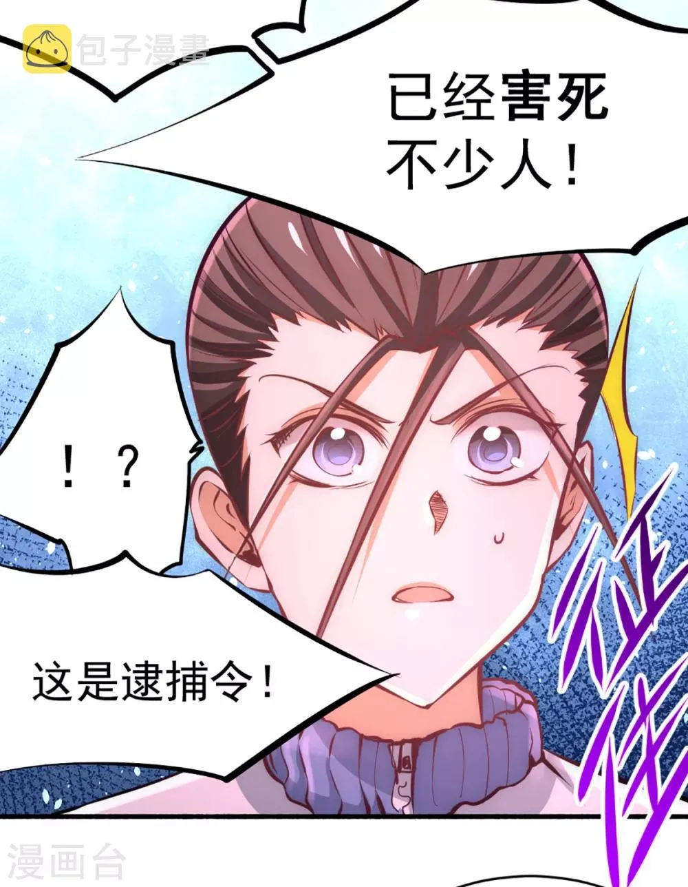 第87话 跪出坚强！ 第34页