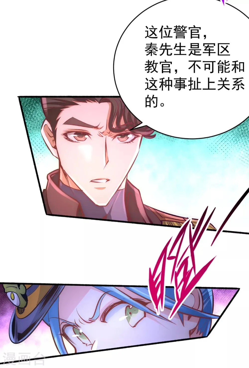 第87话 跪出坚强！ 第35页