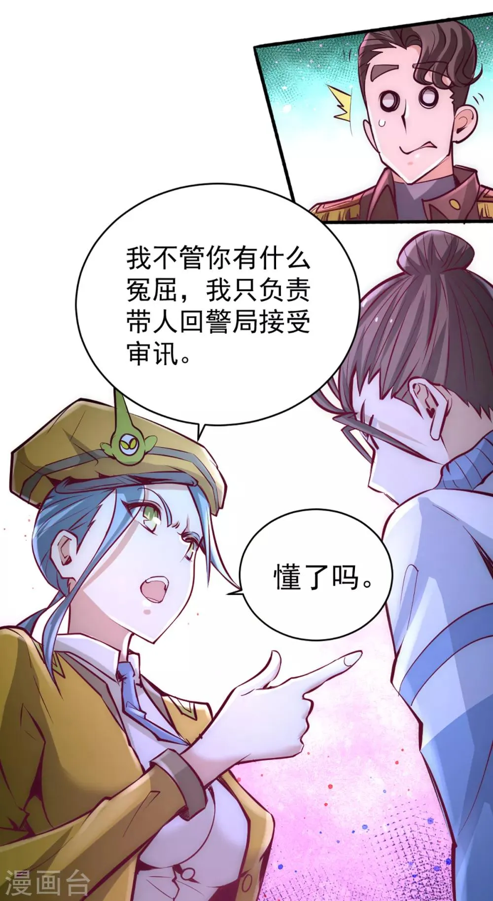 第87话 跪出坚强！ 第36页
