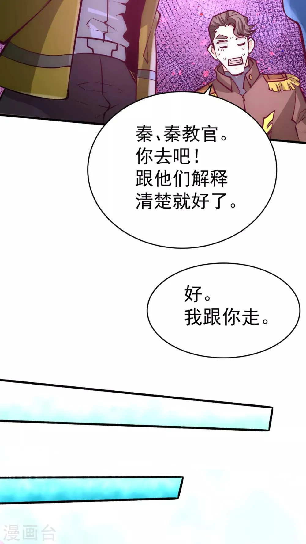 第87话 跪出坚强！ 第37页