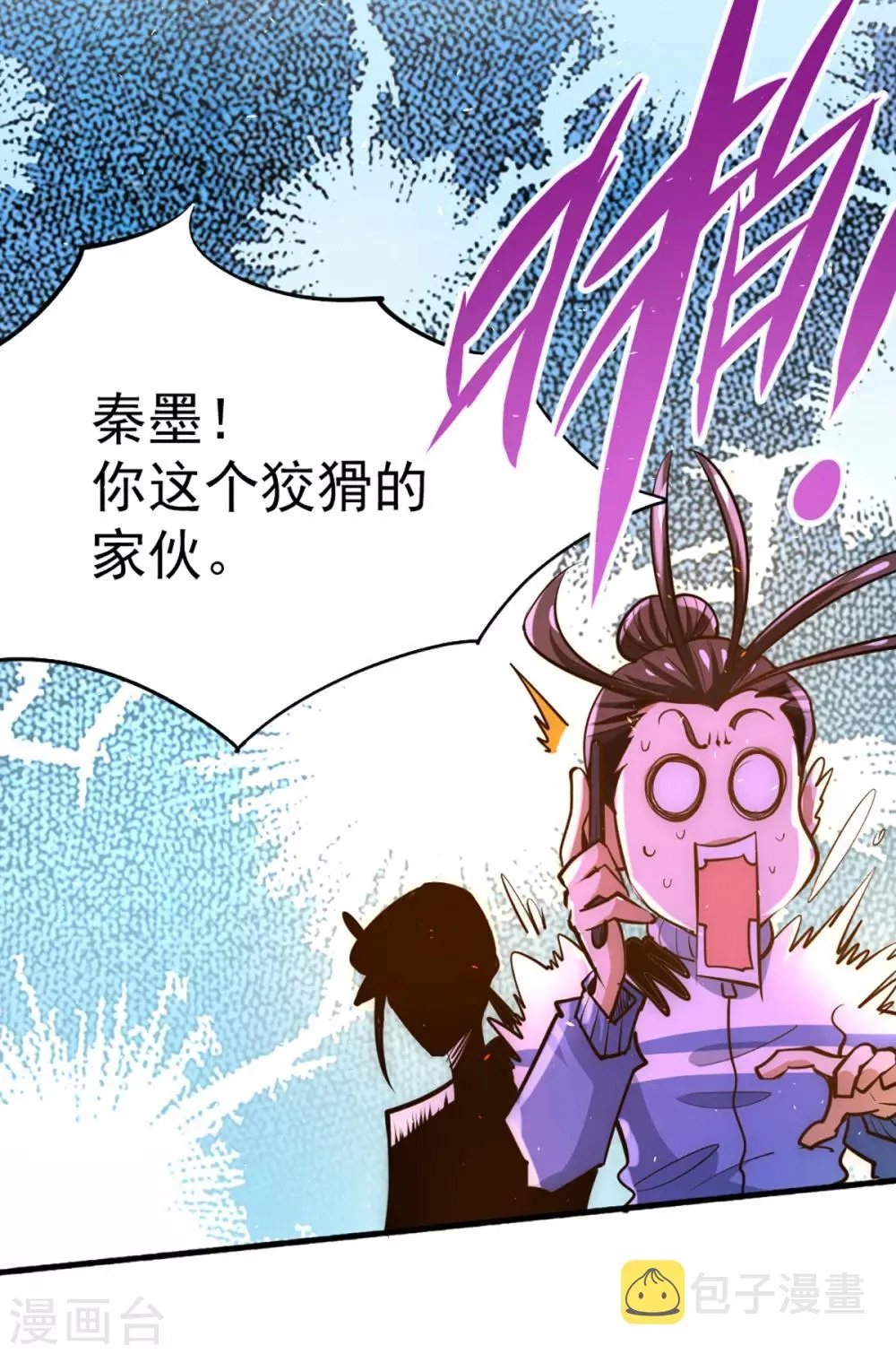 第87话 跪出坚强！ 第41页