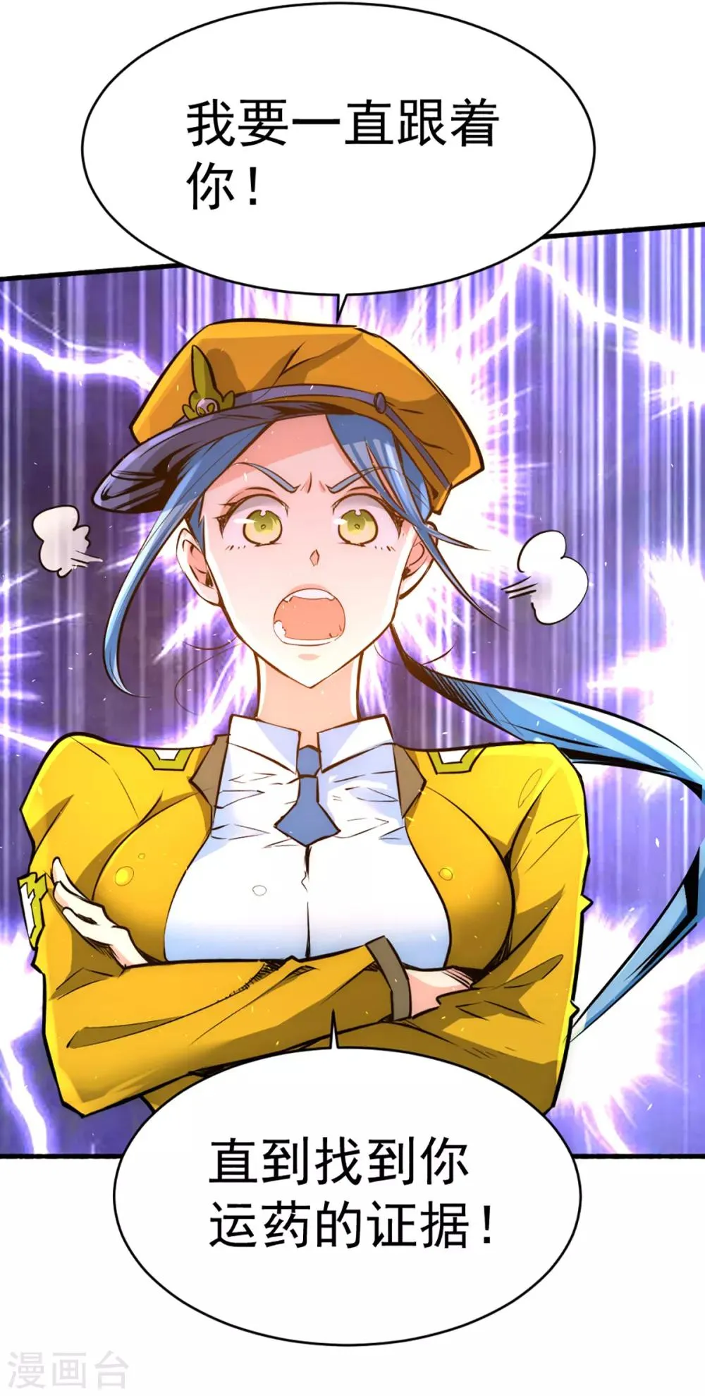 第87话 跪出坚强！ 第42页