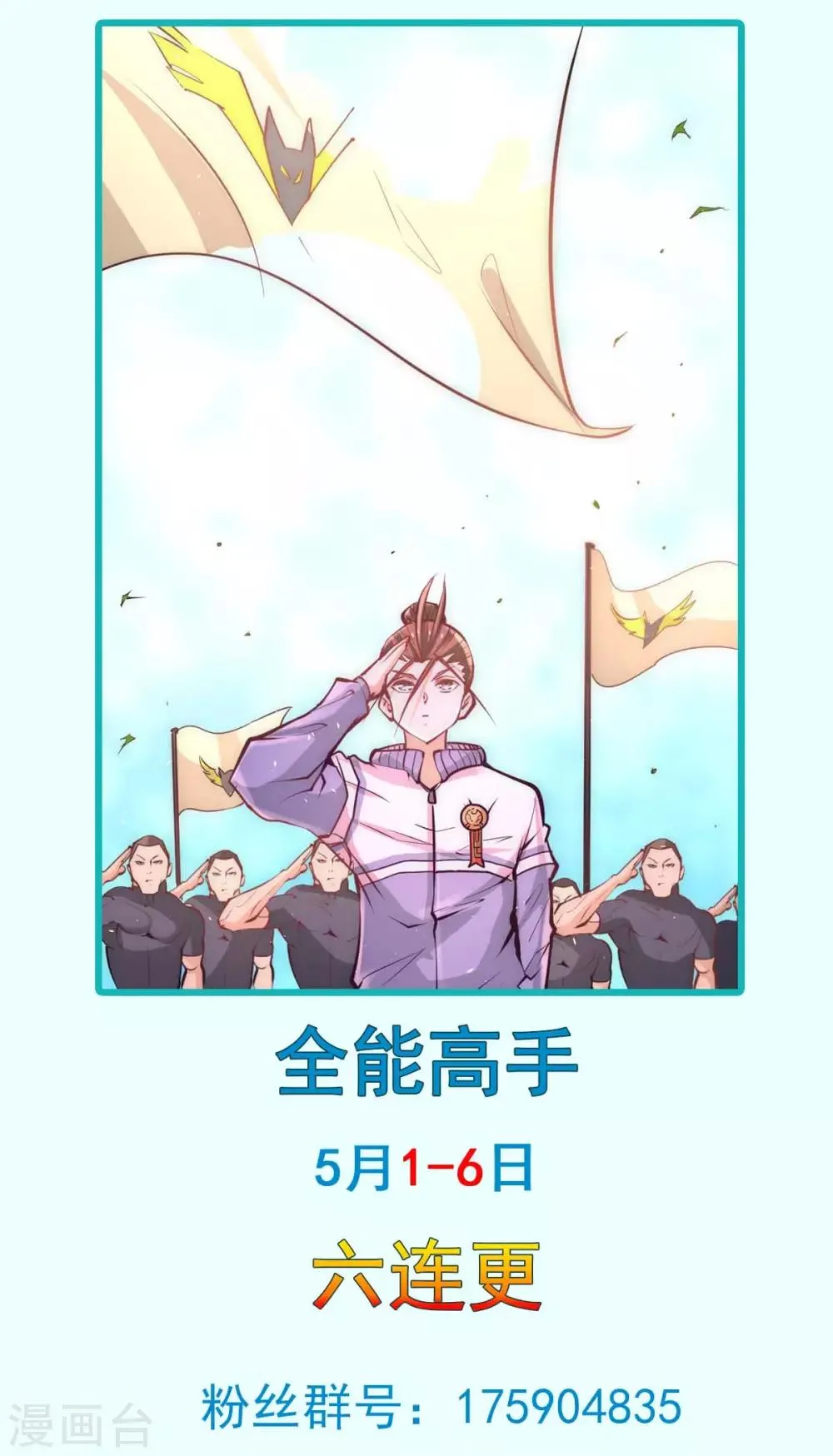 第87话 跪出坚强！ 第43页