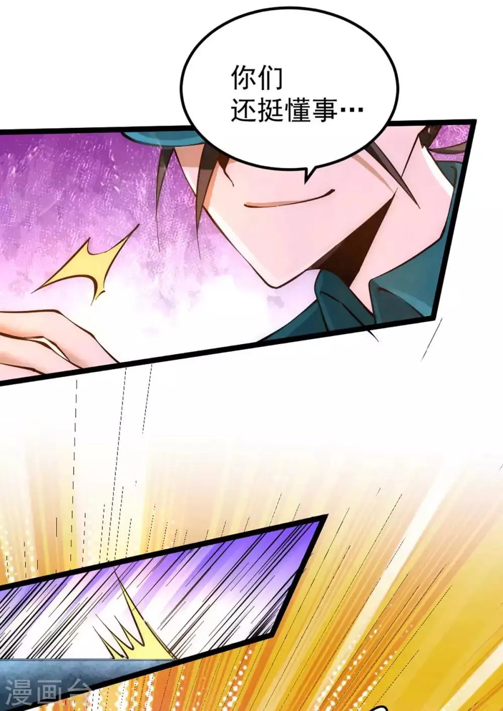 第88话 棋逢对手 第10页
