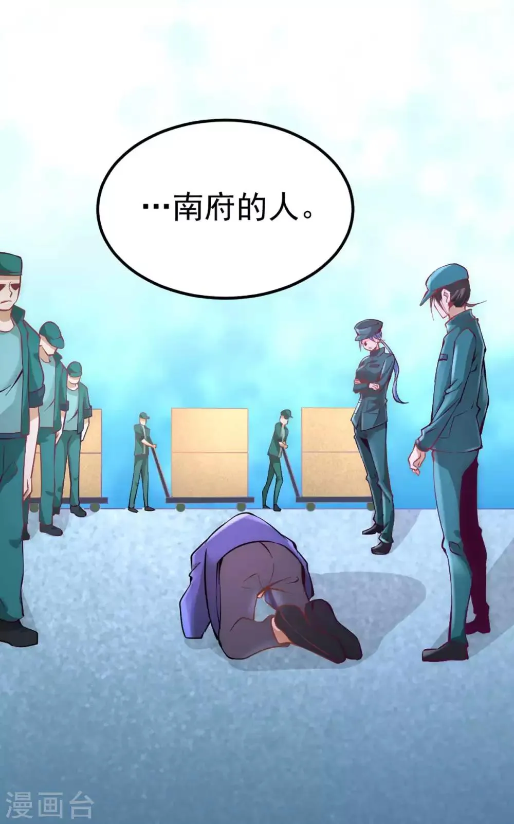 第88话 棋逢对手 第18页