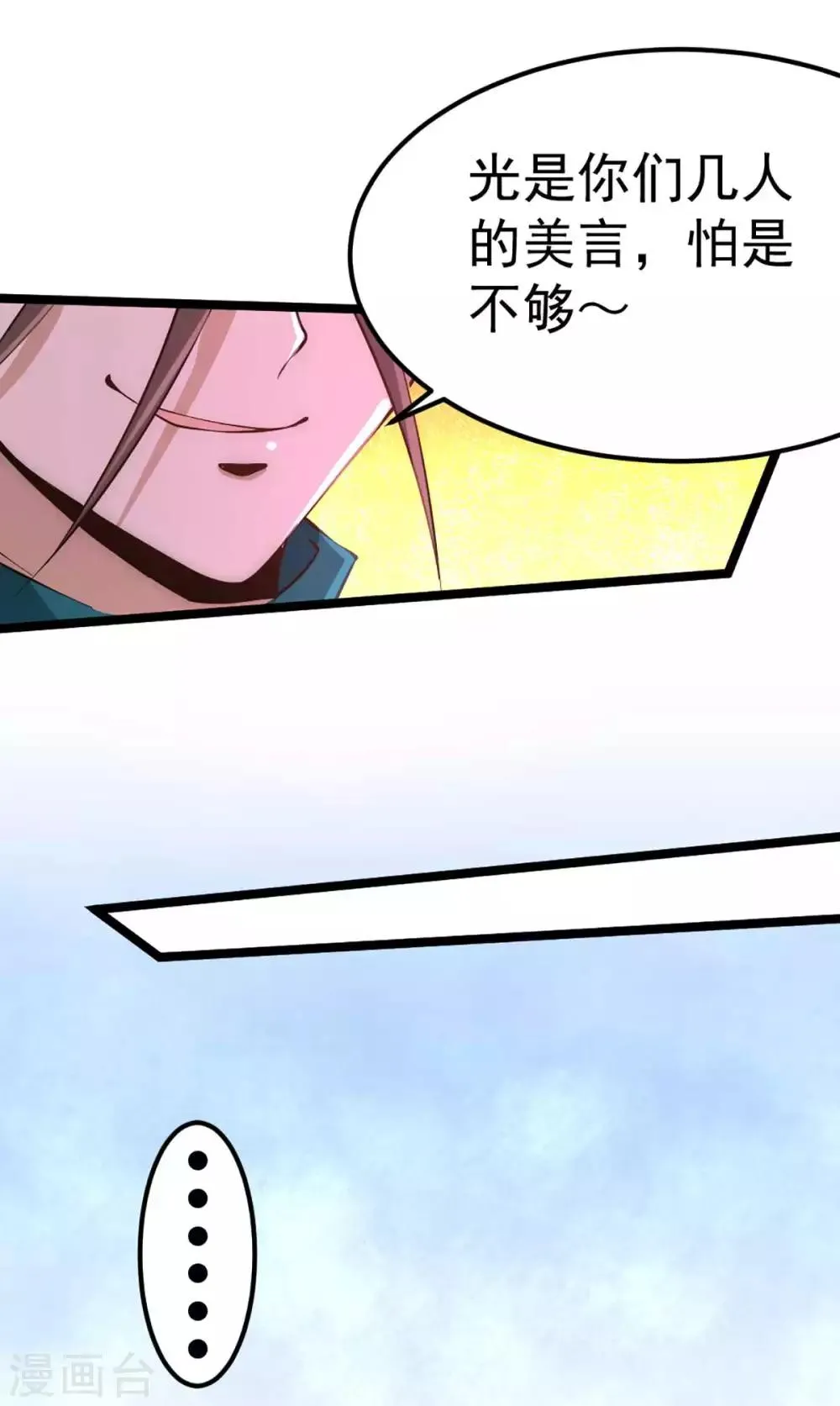 第88话 棋逢对手 第22页