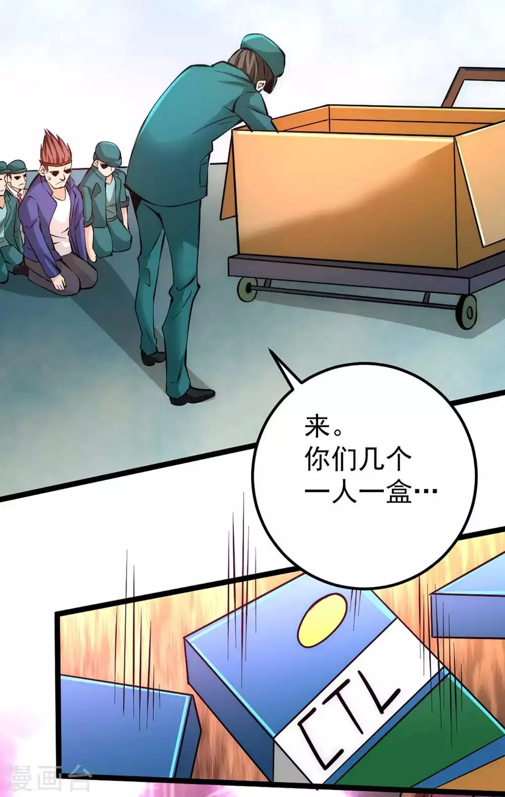 第88话 棋逢对手 第23页