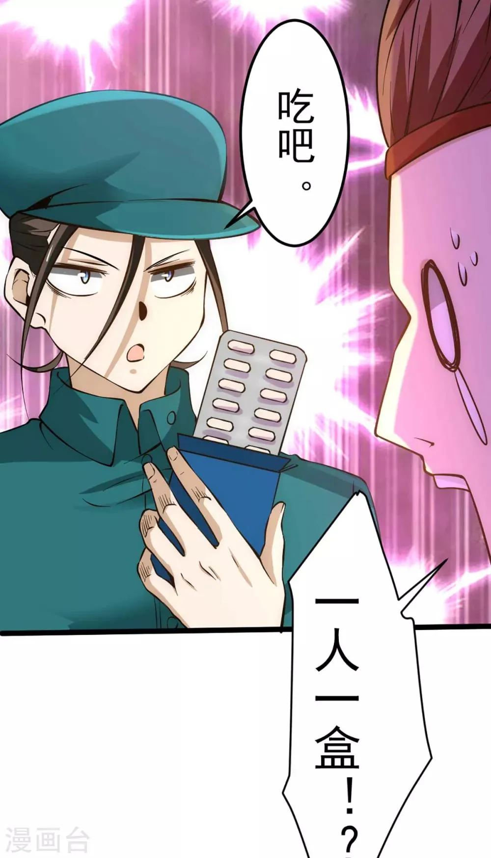 第88话 棋逢对手 第24页