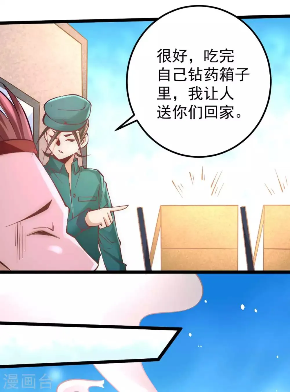 第88话 棋逢对手 第26页