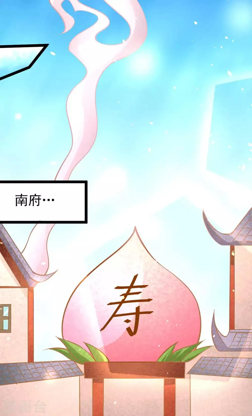 第88话 棋逢对手 第27页