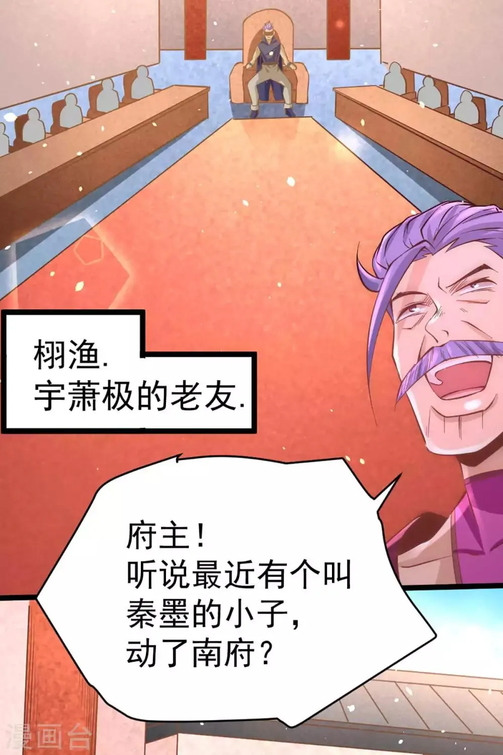 第88话 棋逢对手 第28页