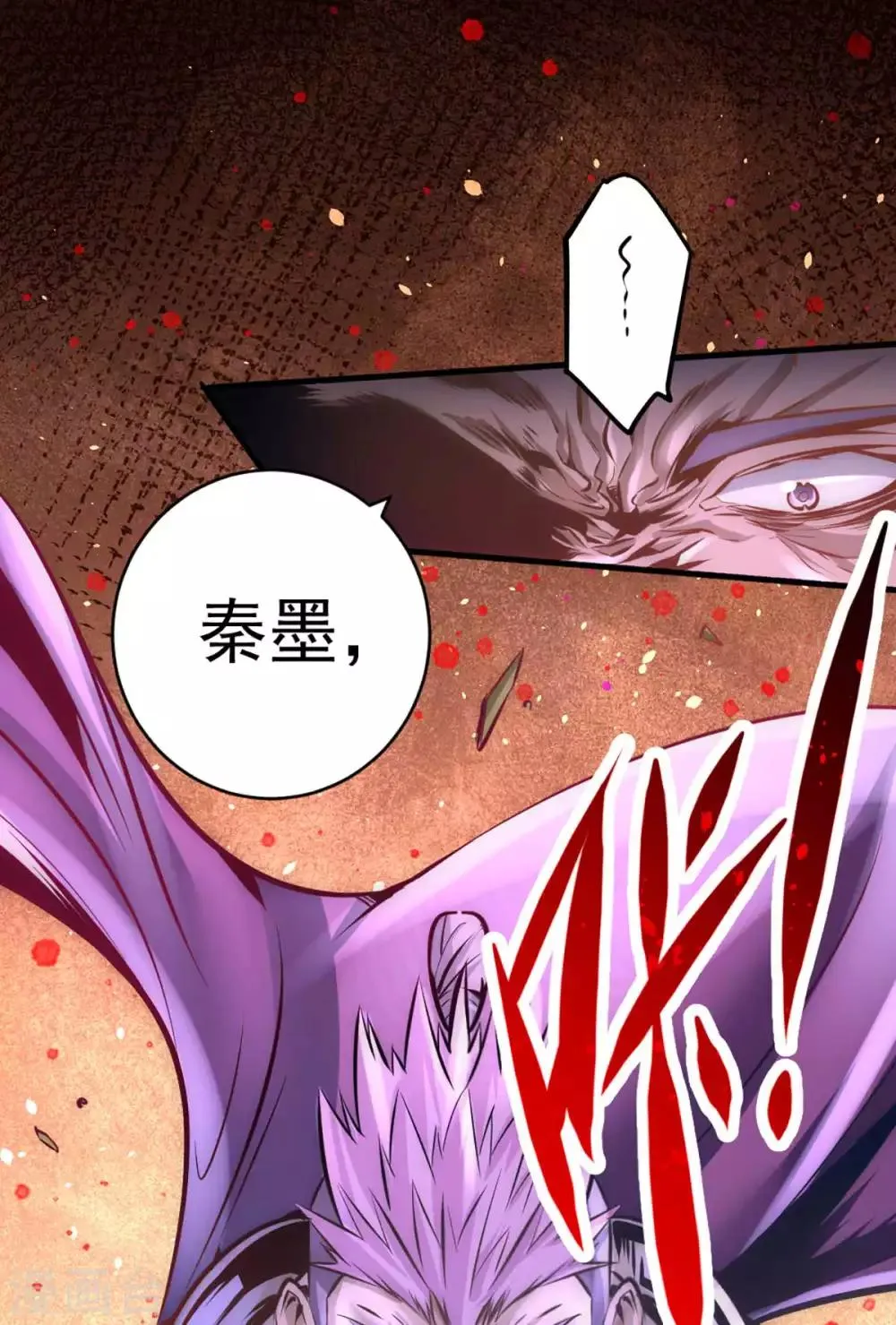 第88话 棋逢对手 第40页