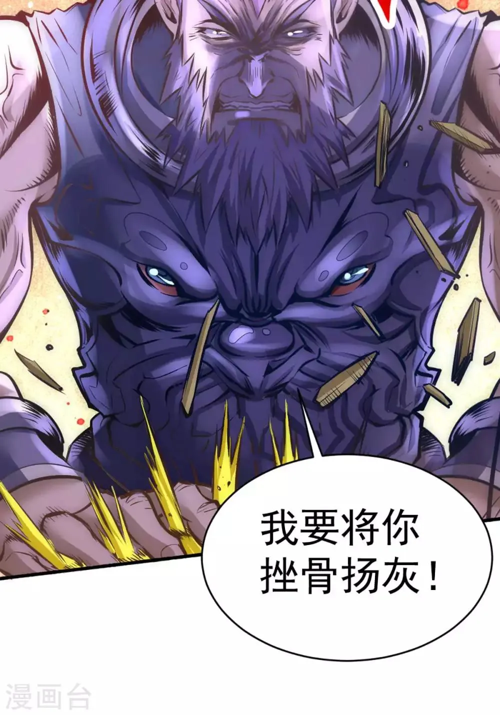 第88话 棋逢对手 第41页