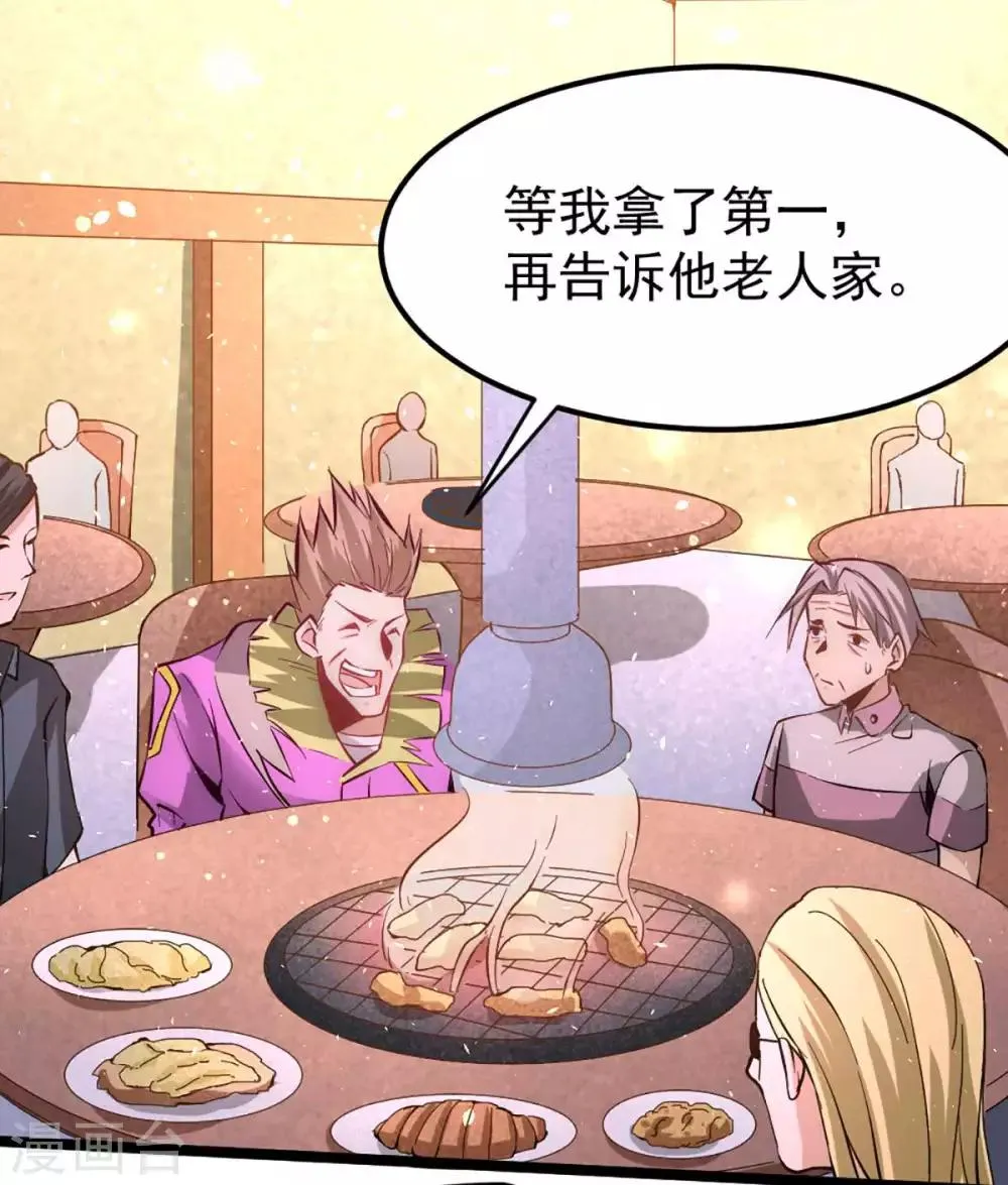 第89话 通缉令 第10页