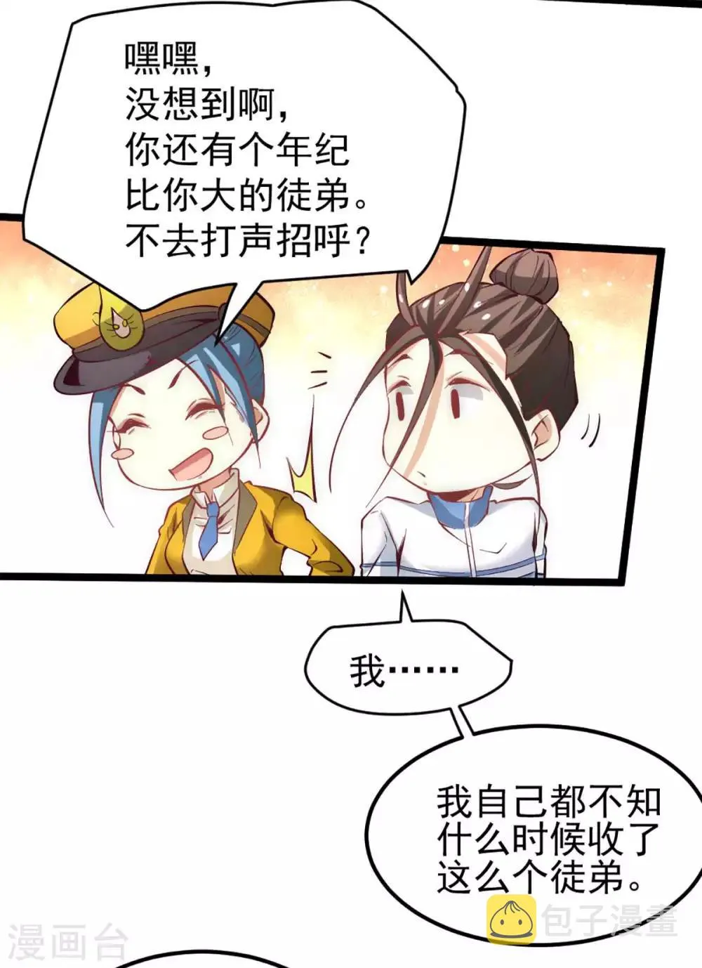 第89话 通缉令 第11页