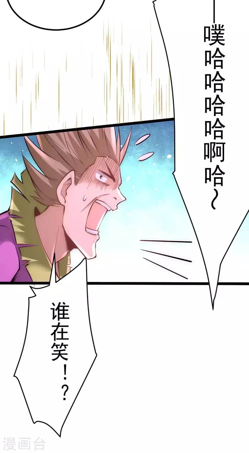 第89话 通缉令 第14页
