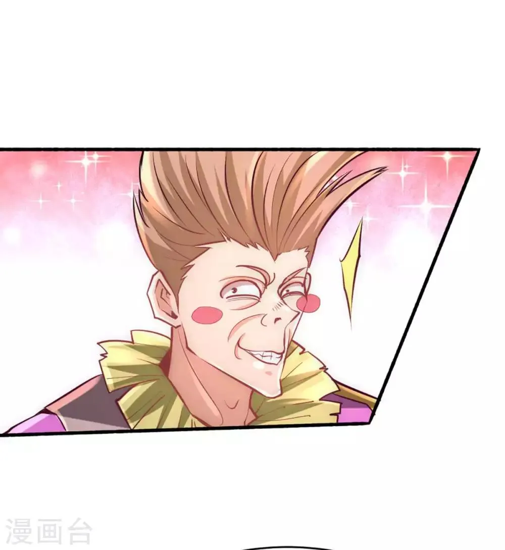 第89话 通缉令 第15页