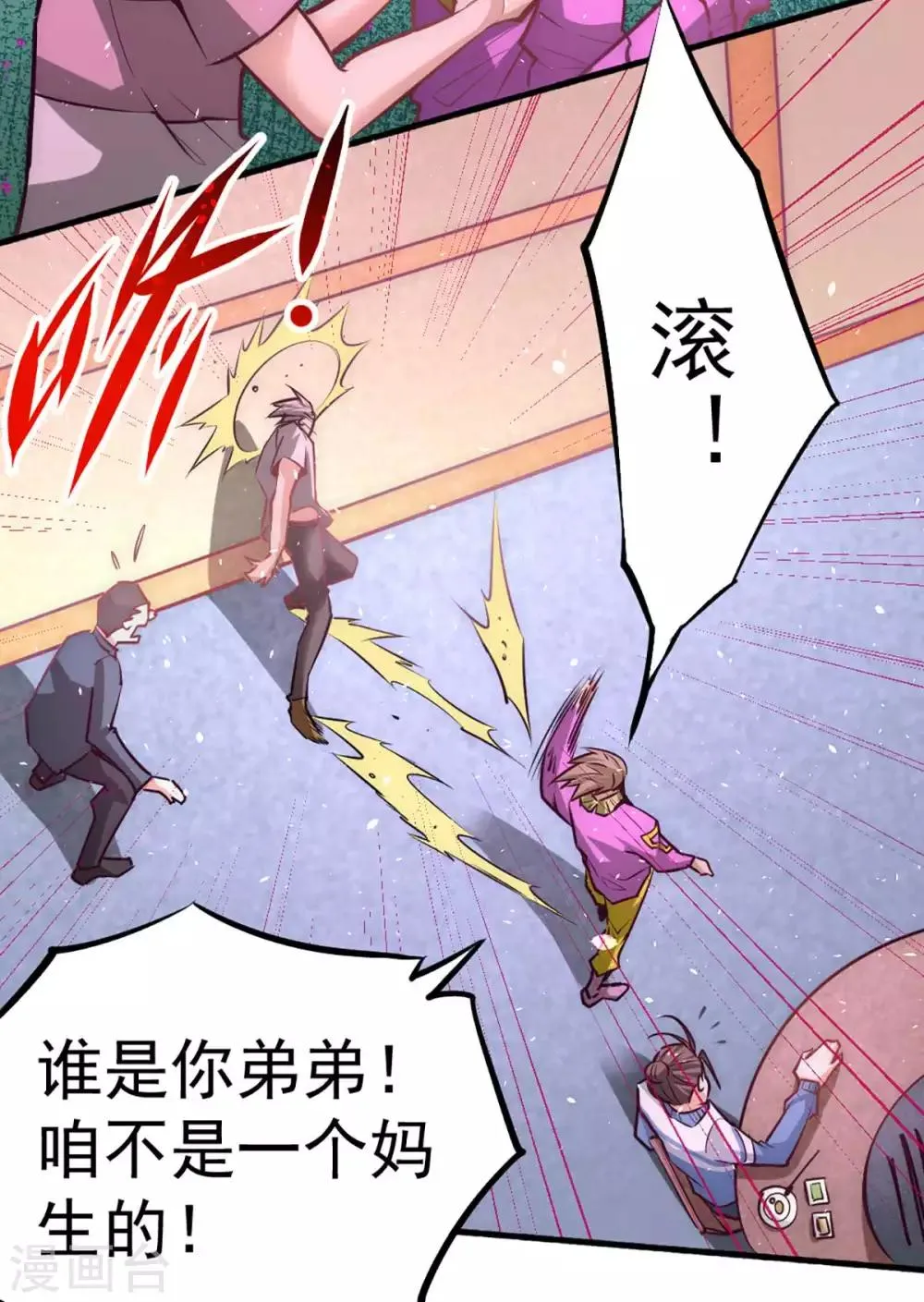 第89话 通缉令 第19页