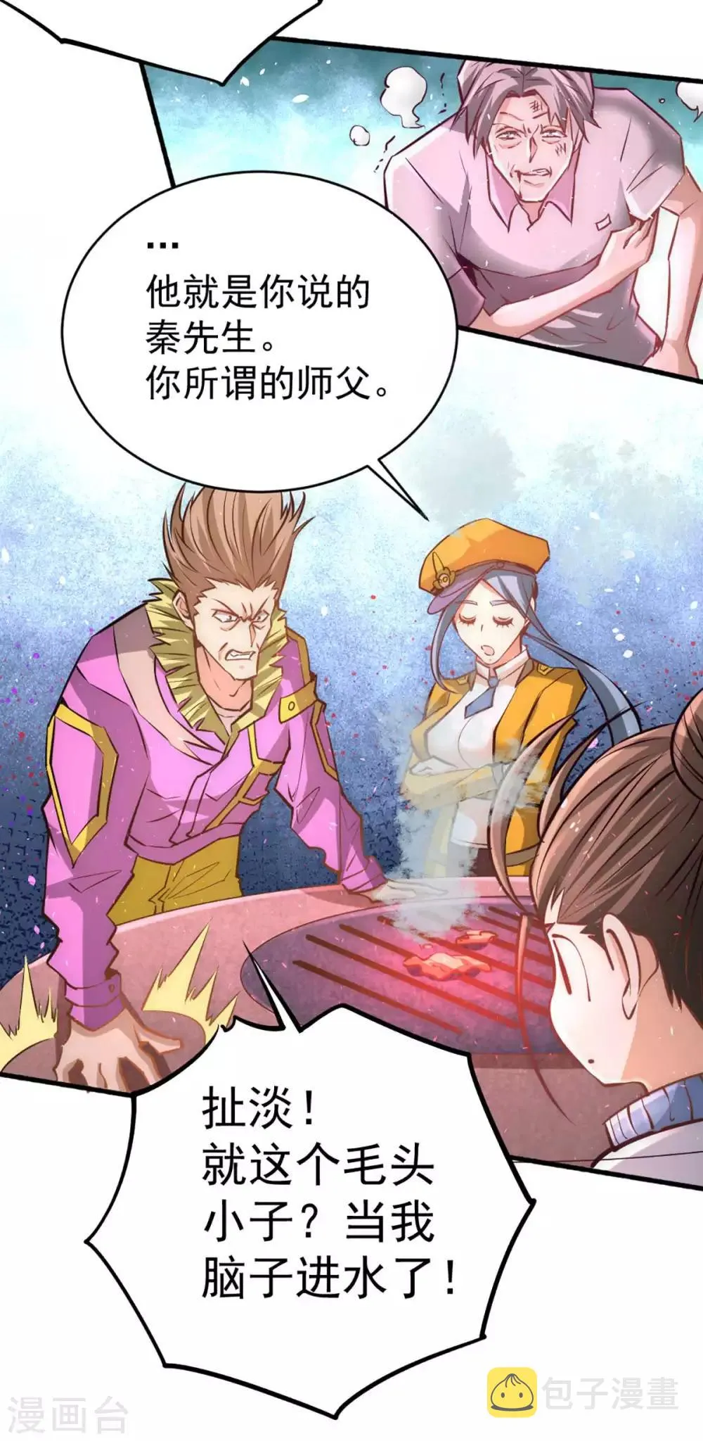 第89话 通缉令 第20页