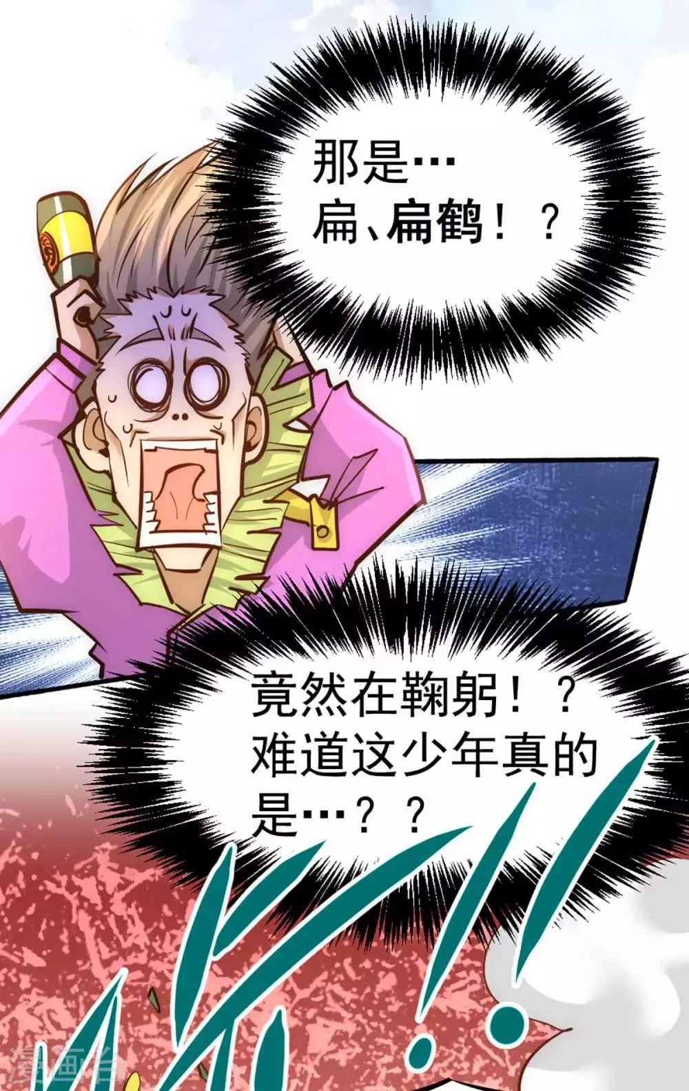 第89话 通缉令 第25页