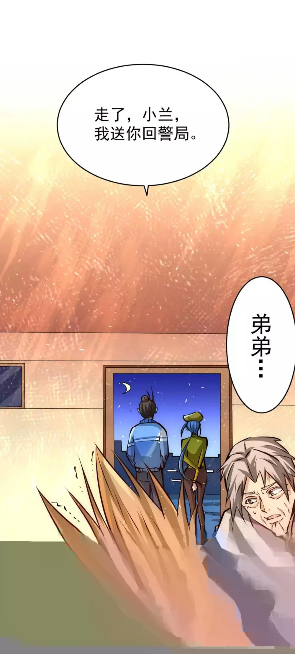 第89话 通缉令 第28页