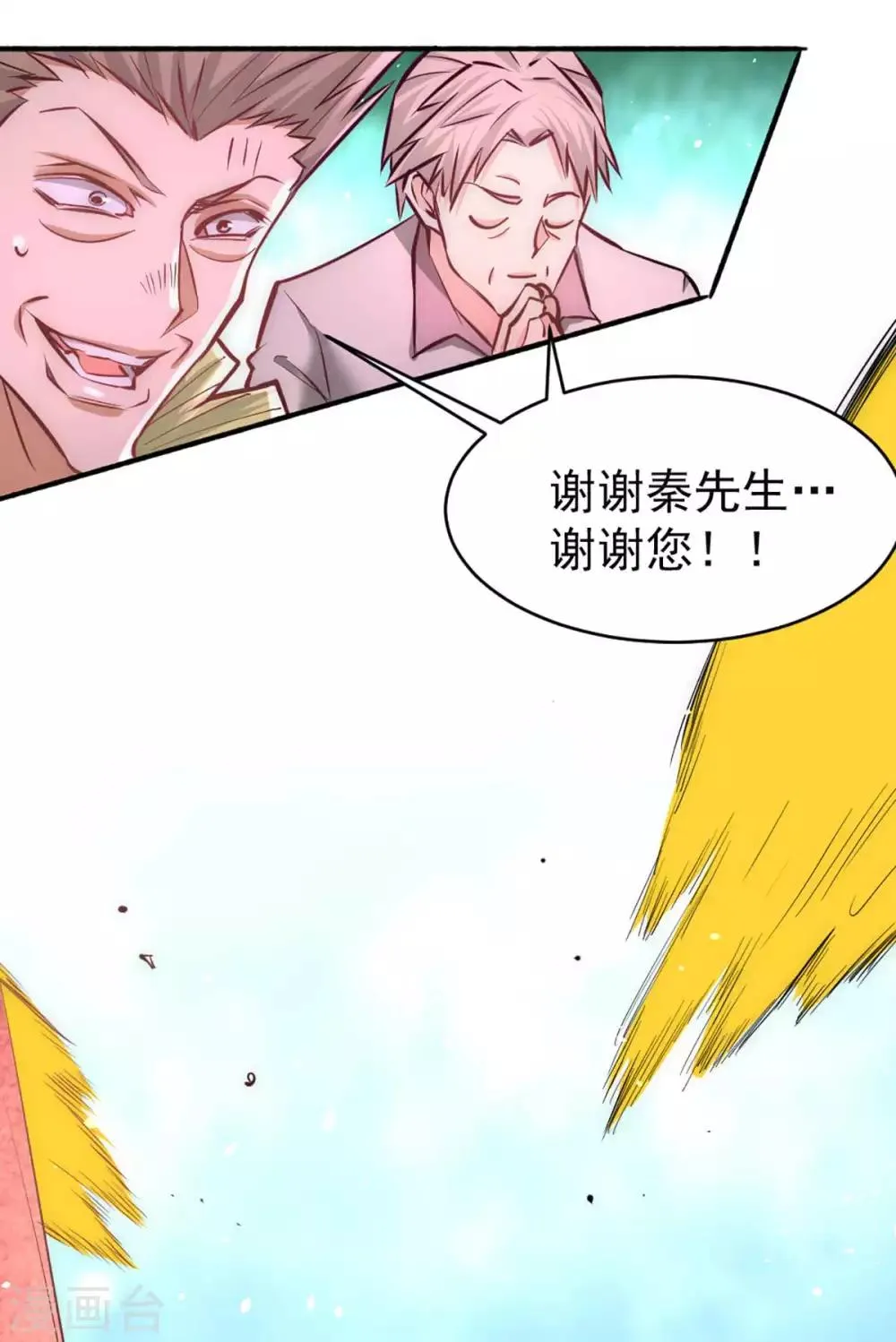 第90话 煮豆燃萁 第13页