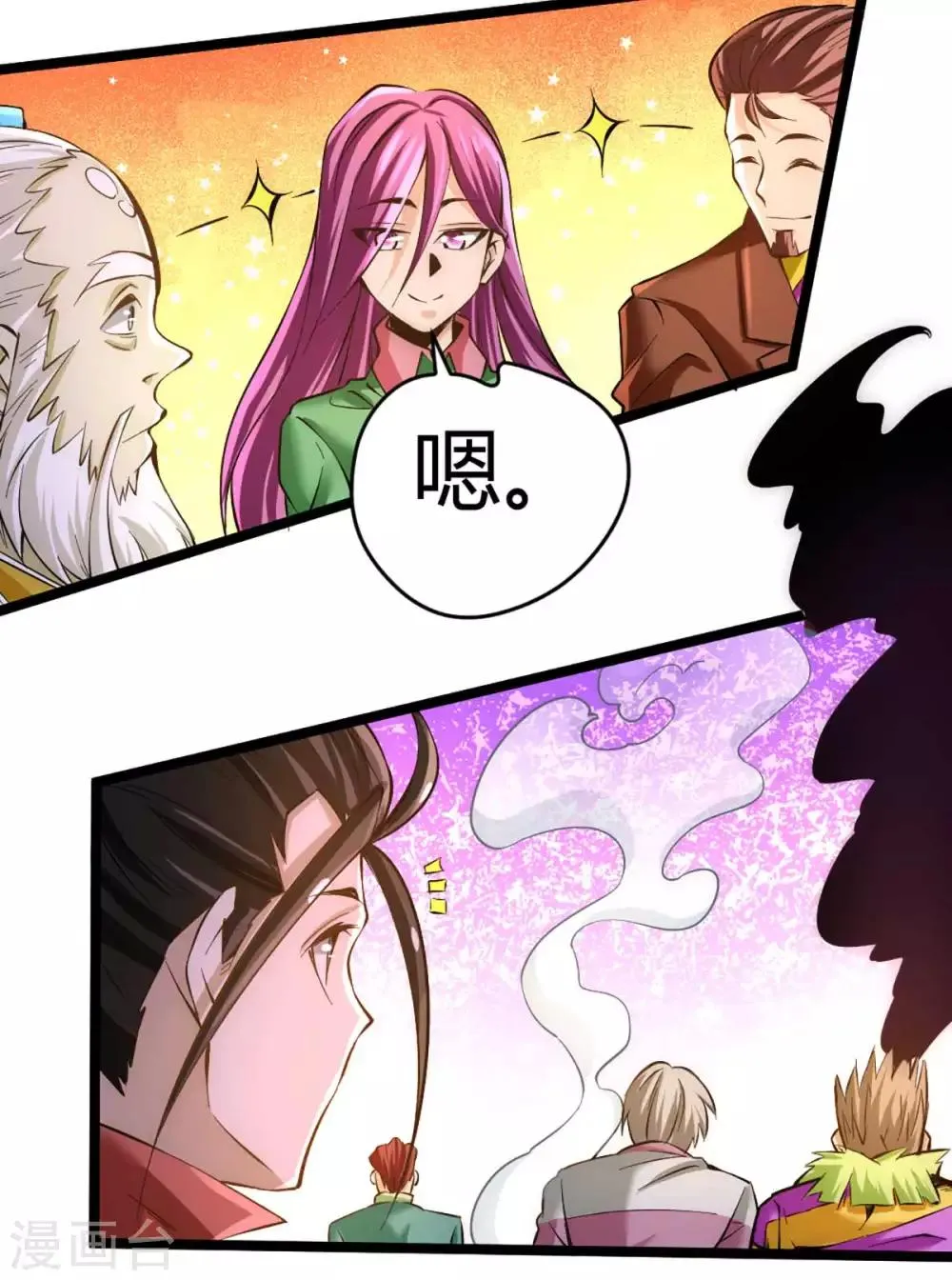 第90话 煮豆燃萁 第22页