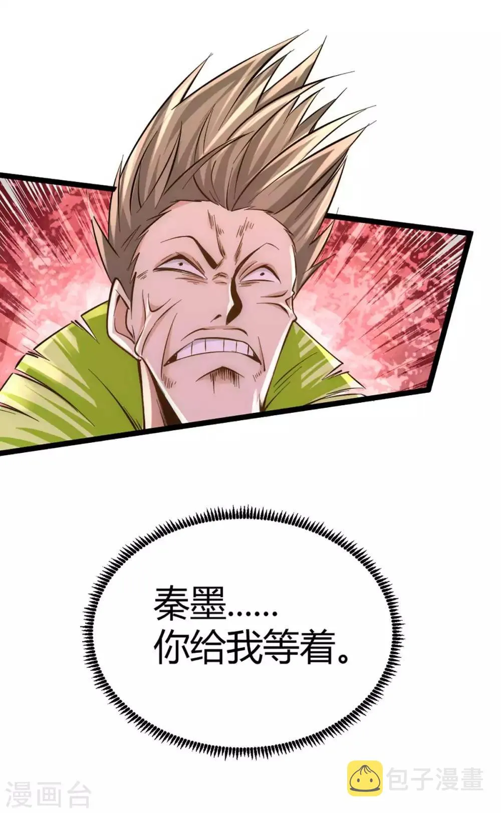 第90话 煮豆燃萁 第38页