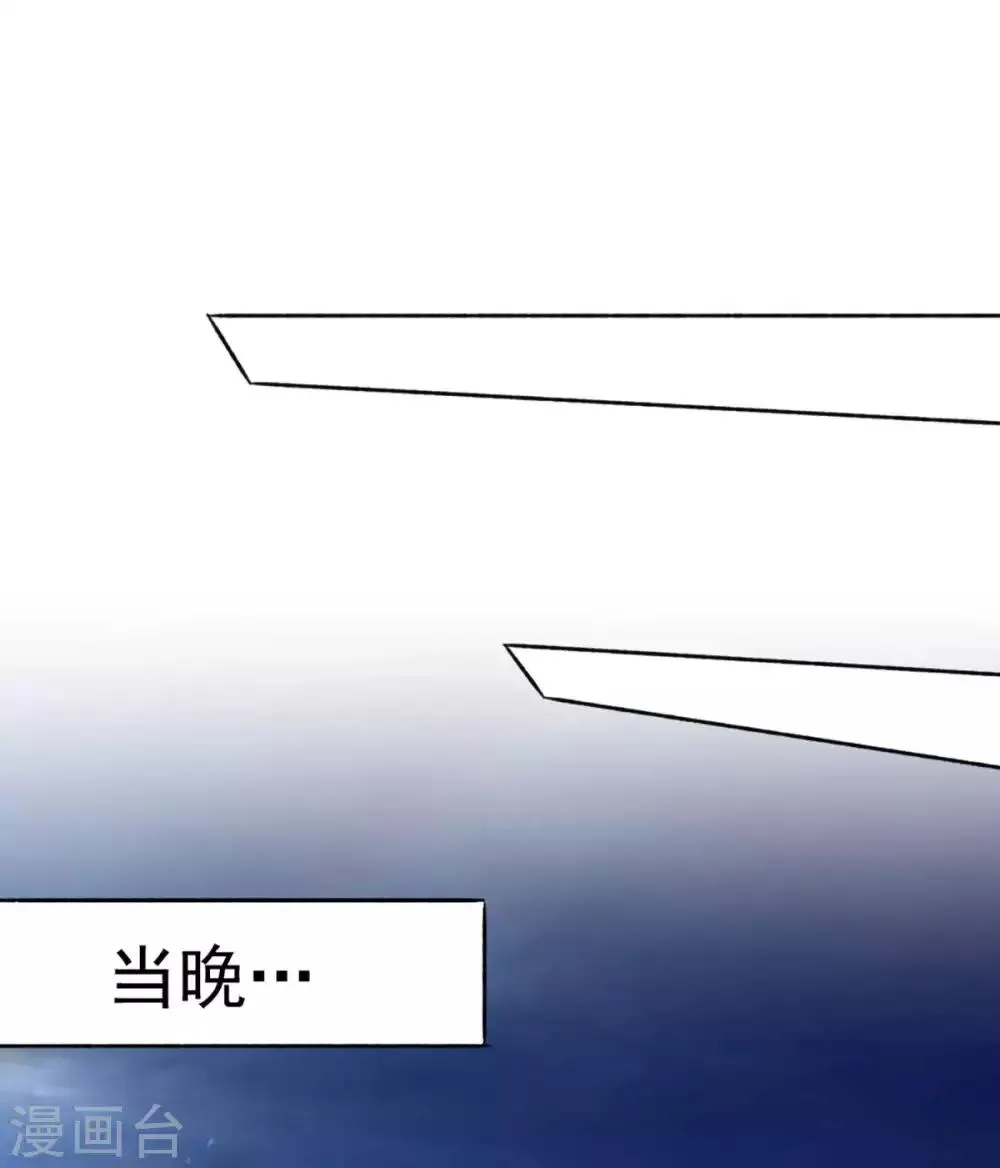 第90话 煮豆燃萁 第39页