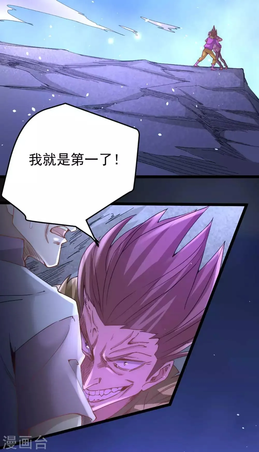 第91话 暗藏玄机 第3页