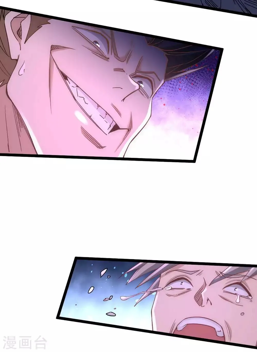 第91话 暗藏玄机 第5页