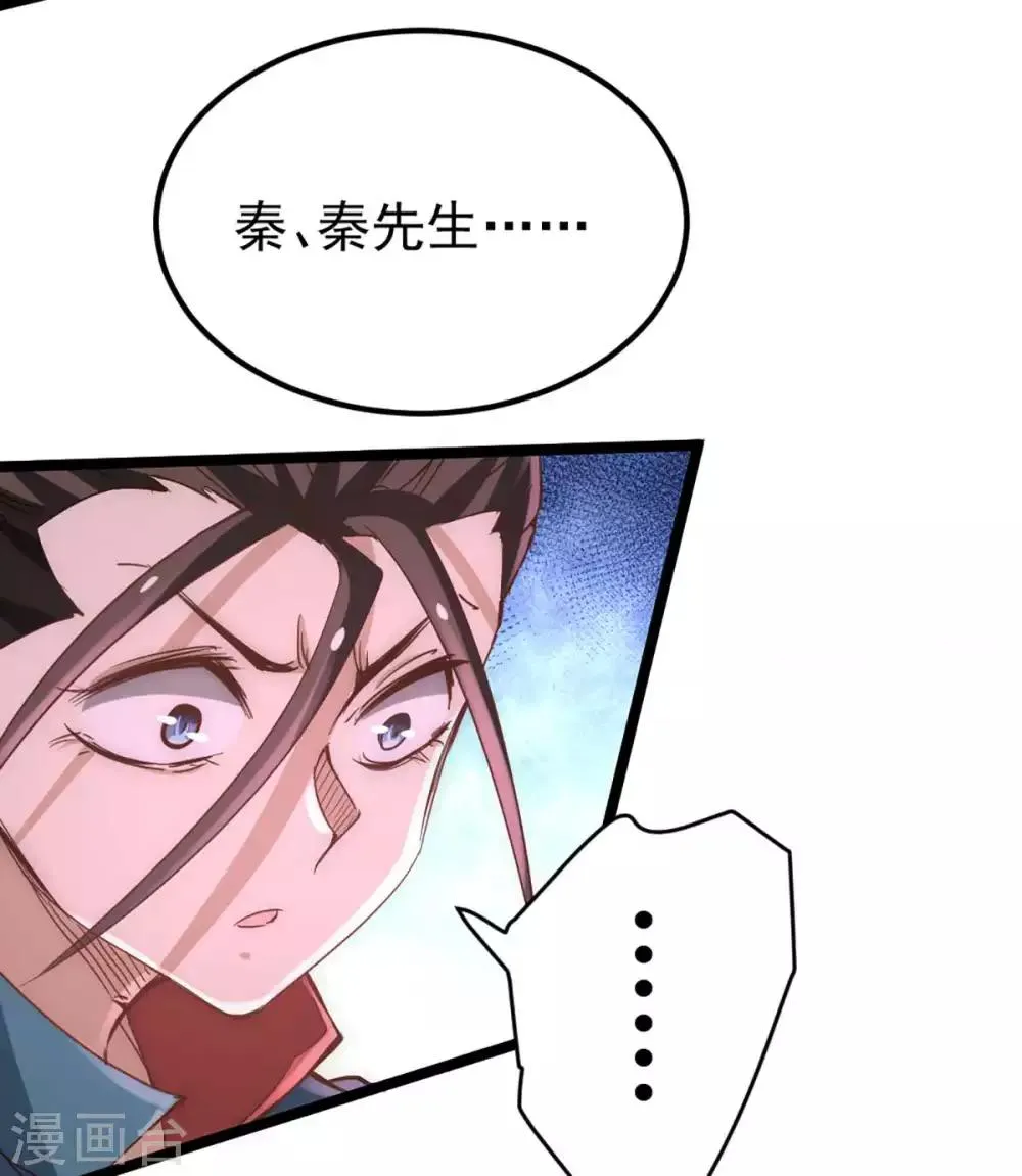 第91话 暗藏玄机 第18页
