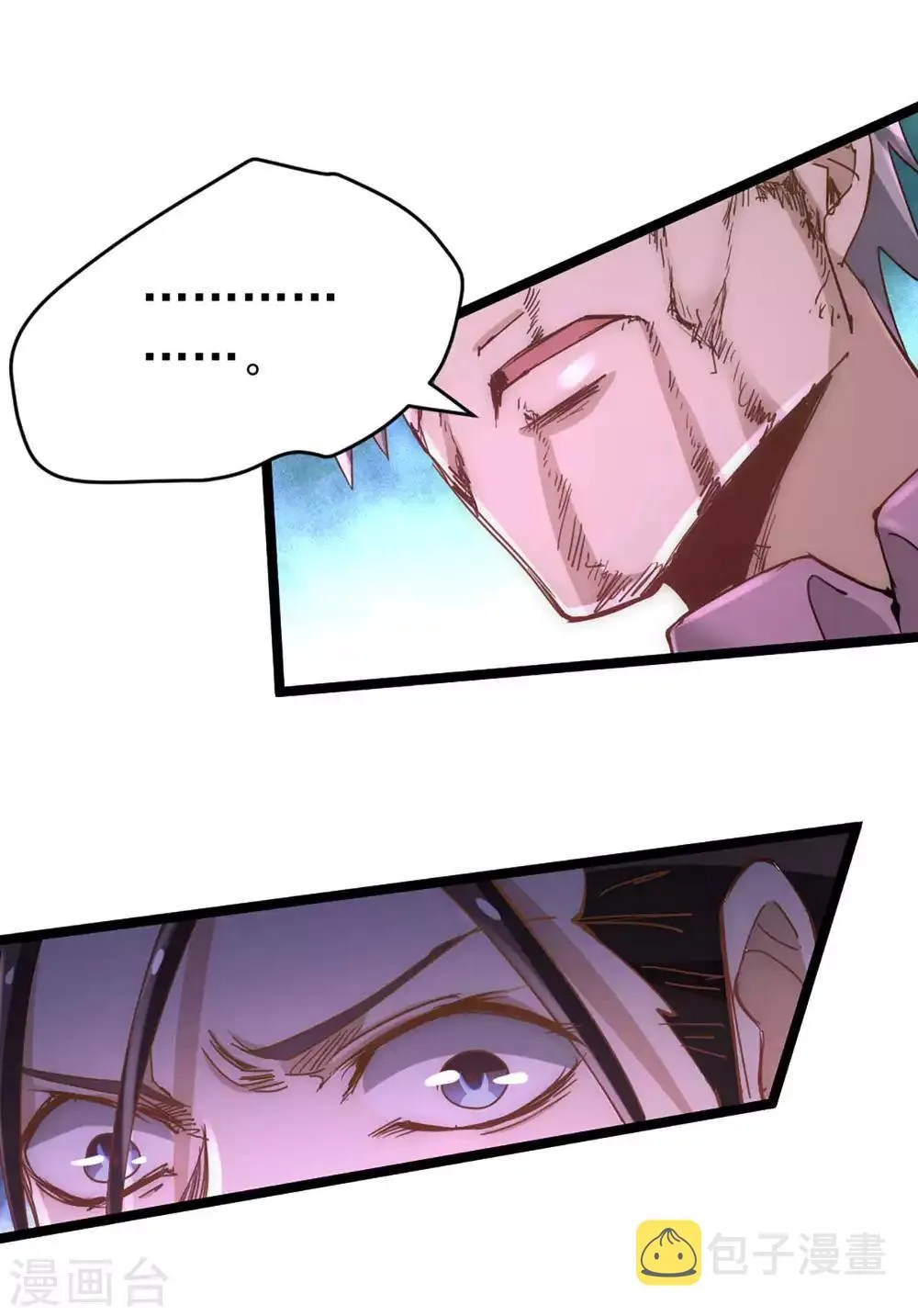 第91话 暗藏玄机 第20页