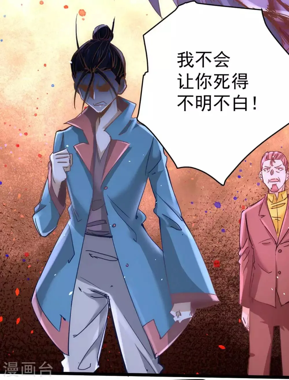 第91话 暗藏玄机 第22页