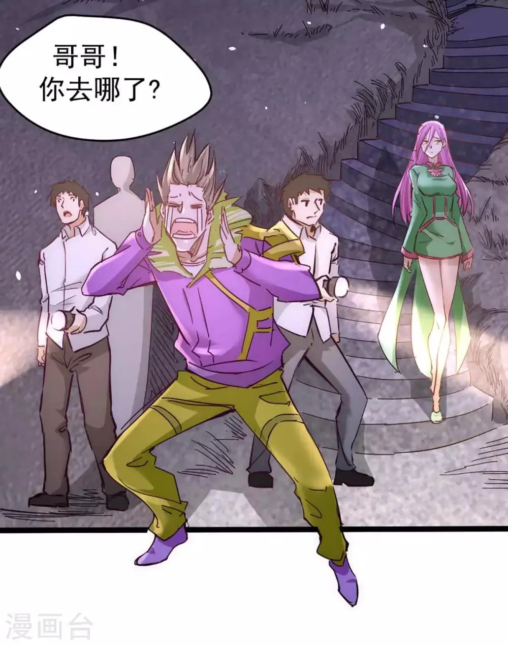 第91话 暗藏玄机 第25页