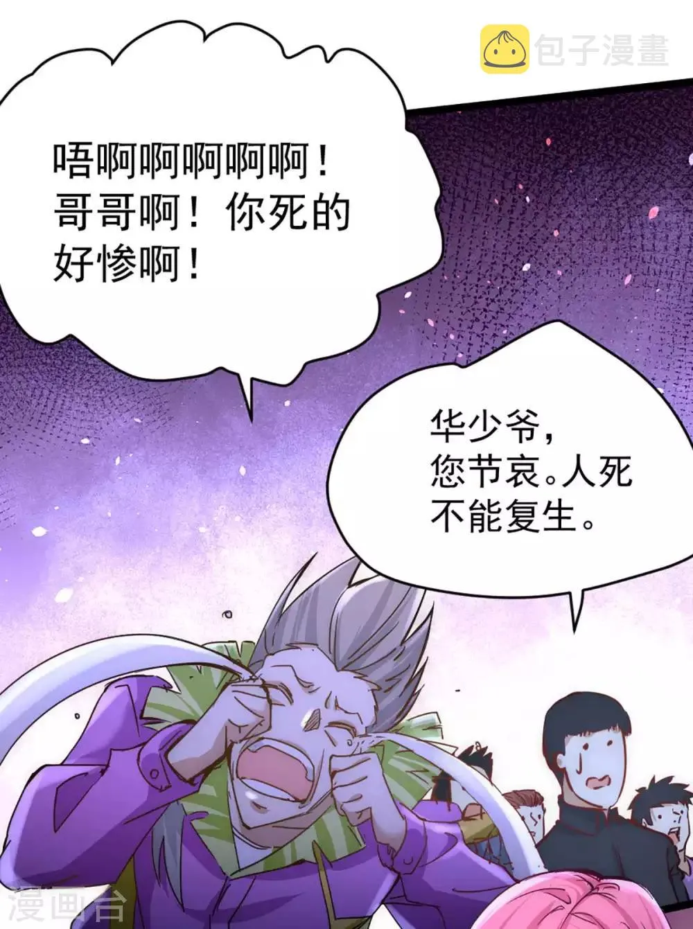 第91话 暗藏玄机 第28页