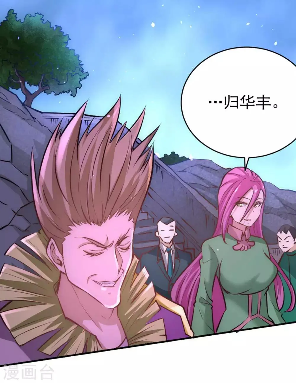 第91话 暗藏玄机 第34页