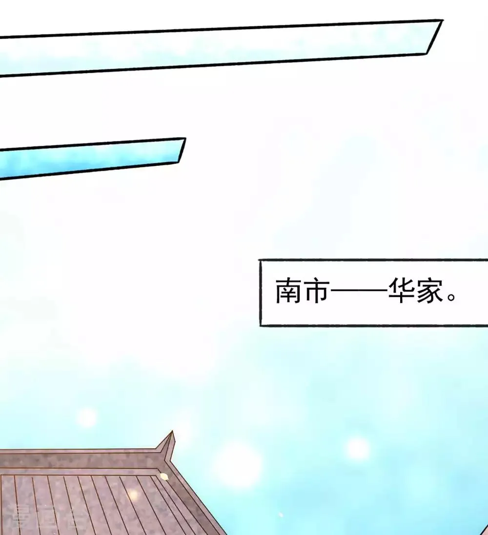 第91话 暗藏玄机 第39页