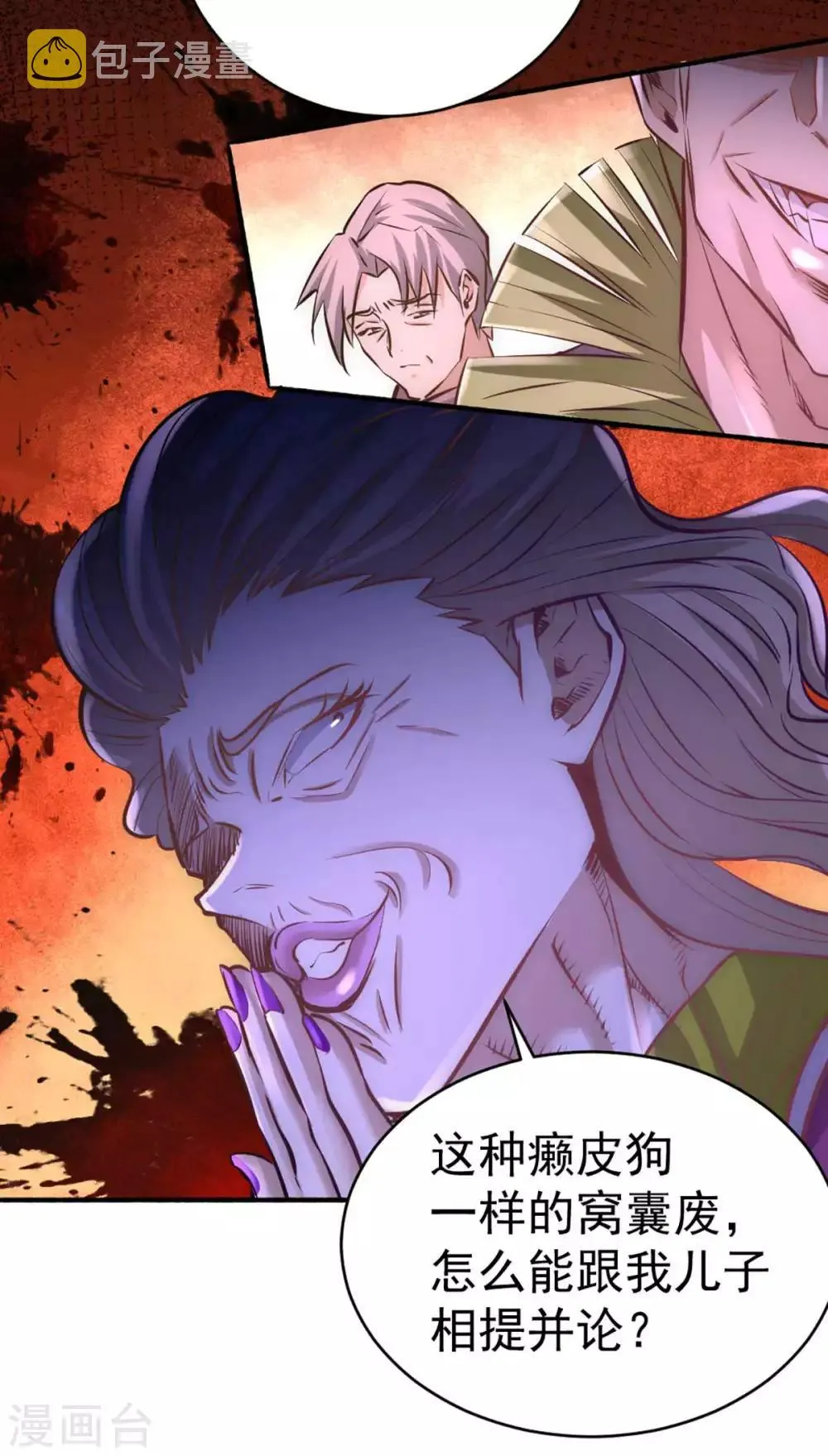 第91话 暗藏玄机 第41页