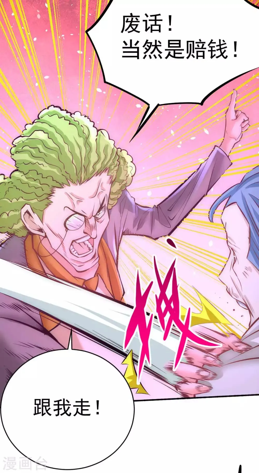 第91话 暗藏玄机 第51页