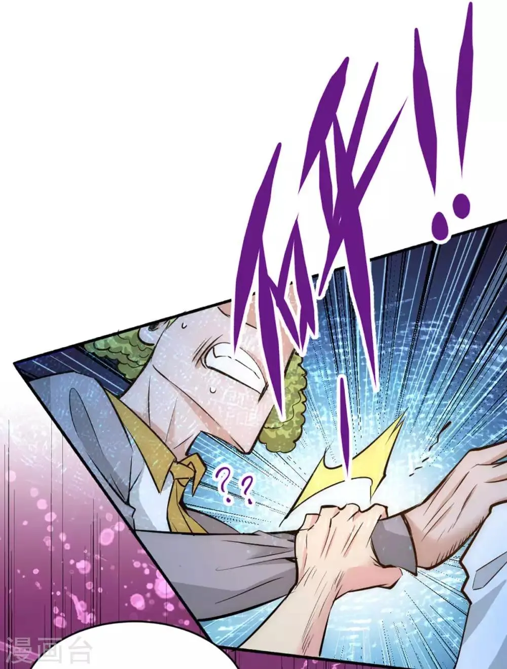 第91话 暗藏玄机 第52页