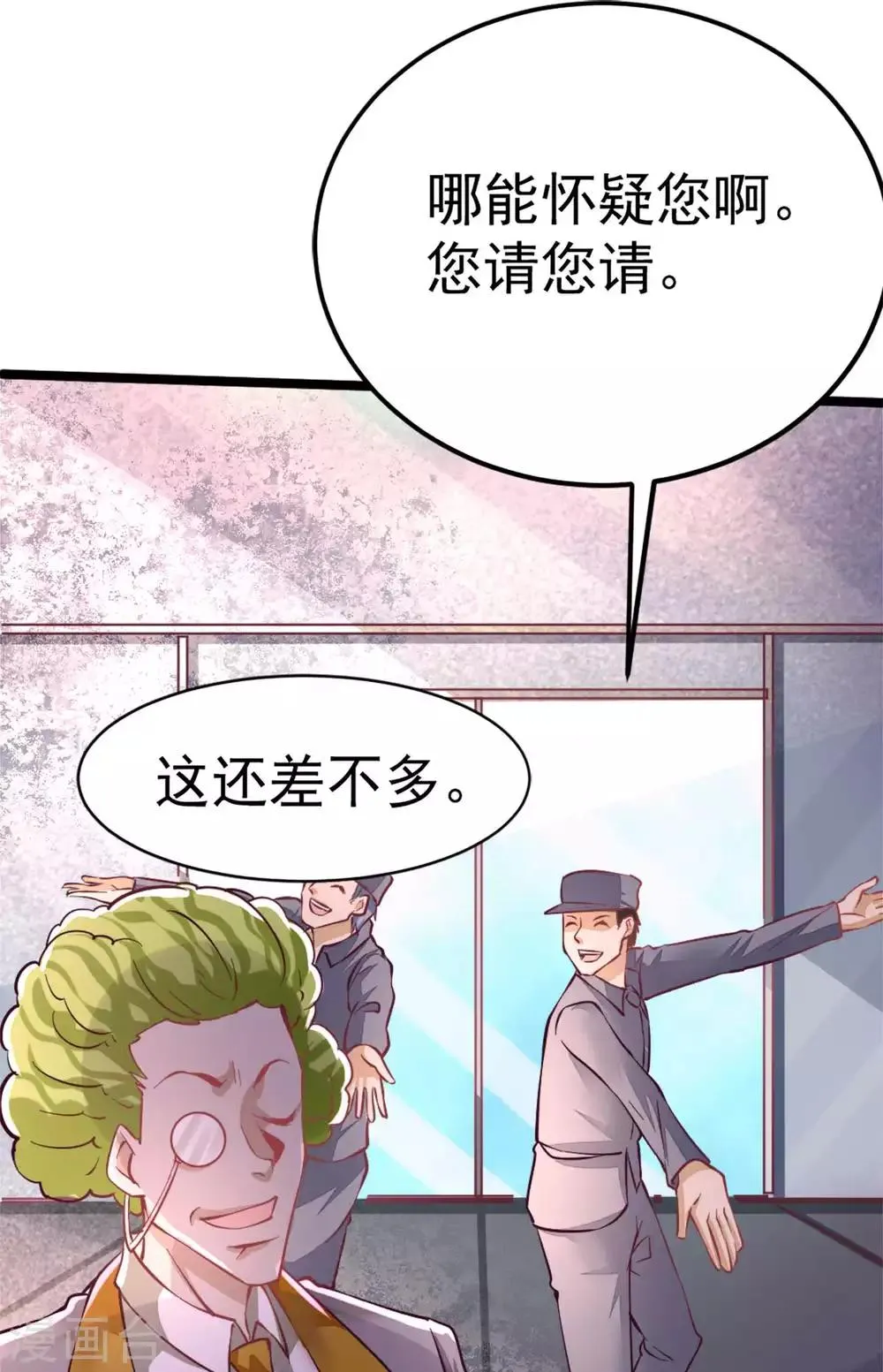 第92话 击杀秦墨的人找到了？ 第9页
