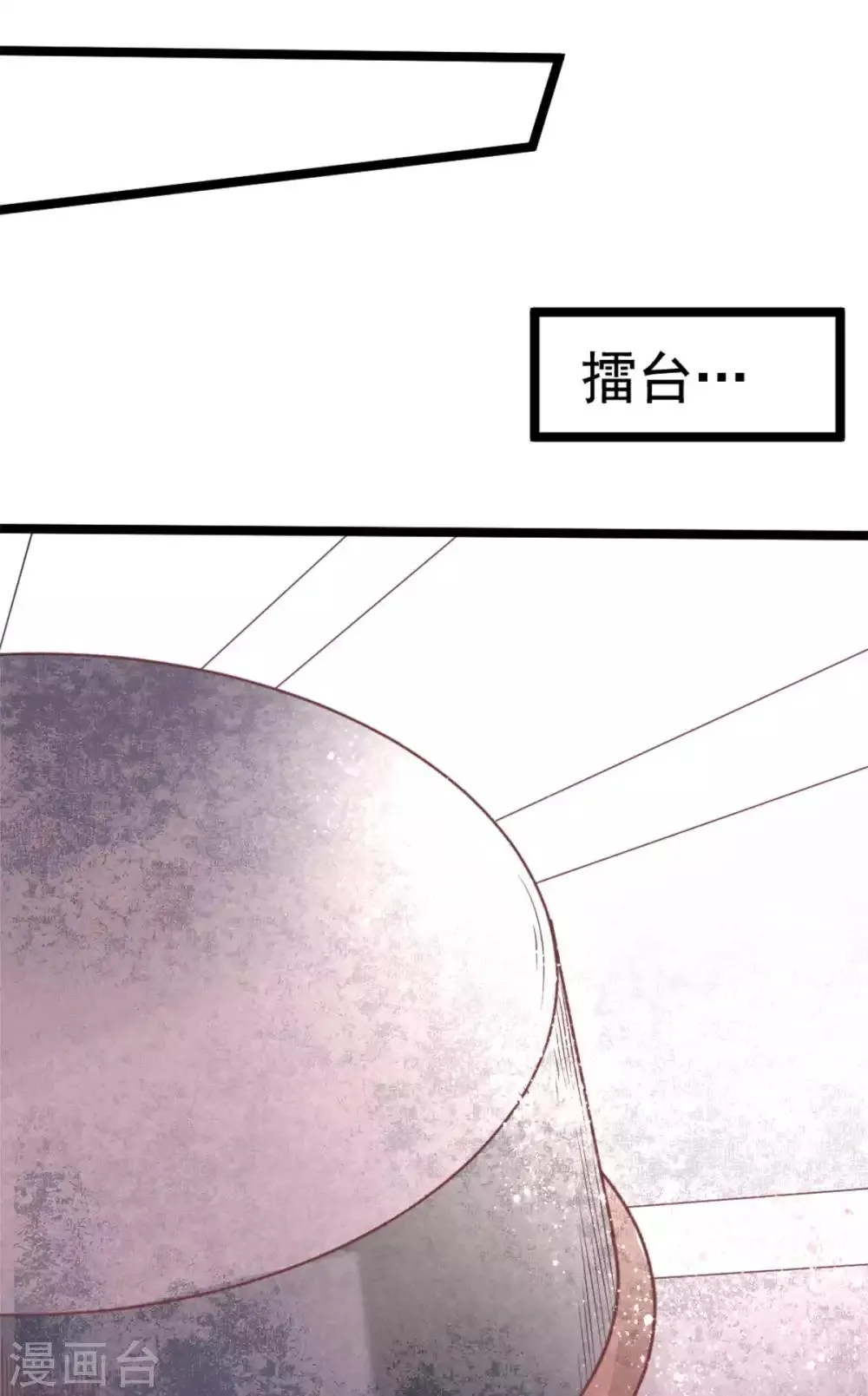 第92话 击杀秦墨的人找到了？ 第14页