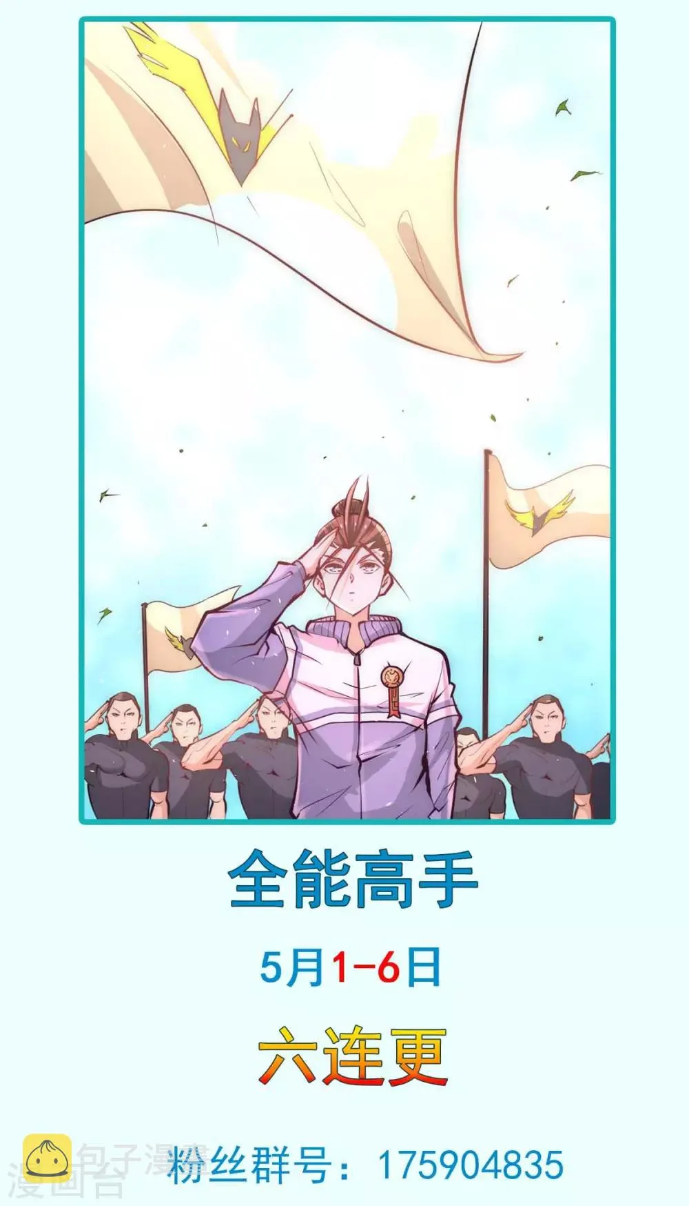 第92话 击杀秦墨的人找到了？ 第42页