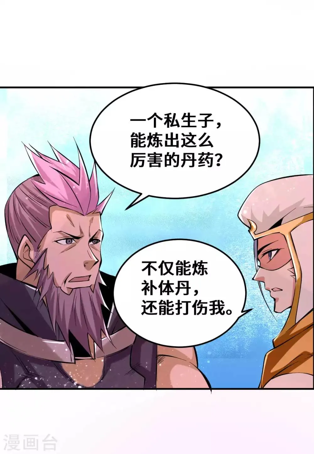 第93话 栽赃嫁祸 第28页
