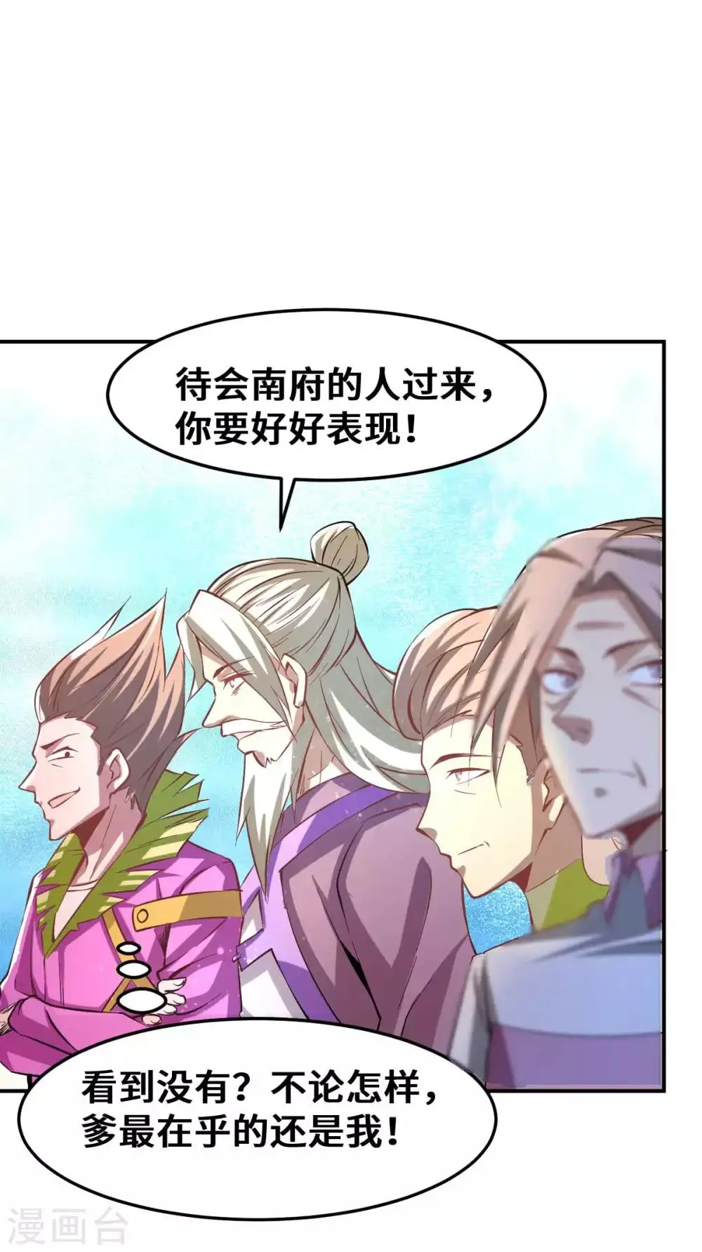 第93话 栽赃嫁祸 第31页