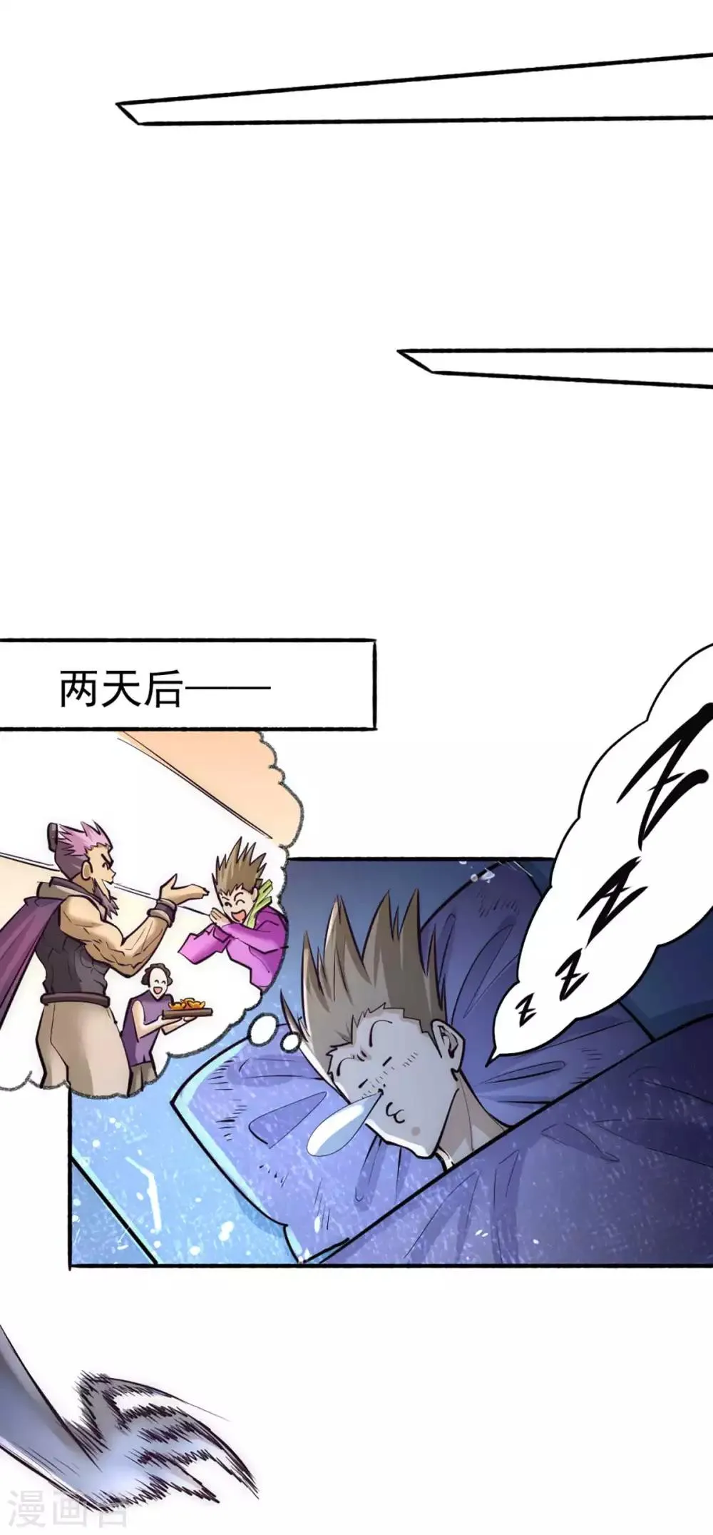 第94话 入南府！ 第37页