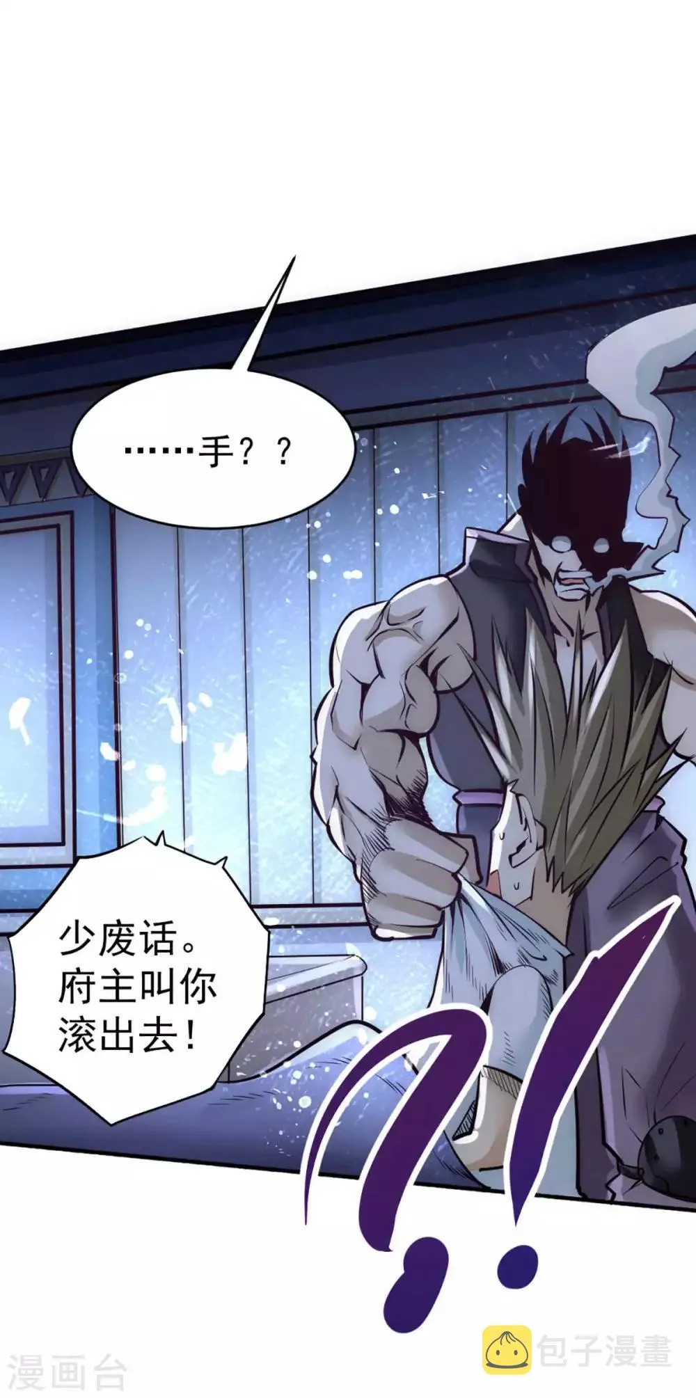 第94话 入南府！ 第39页