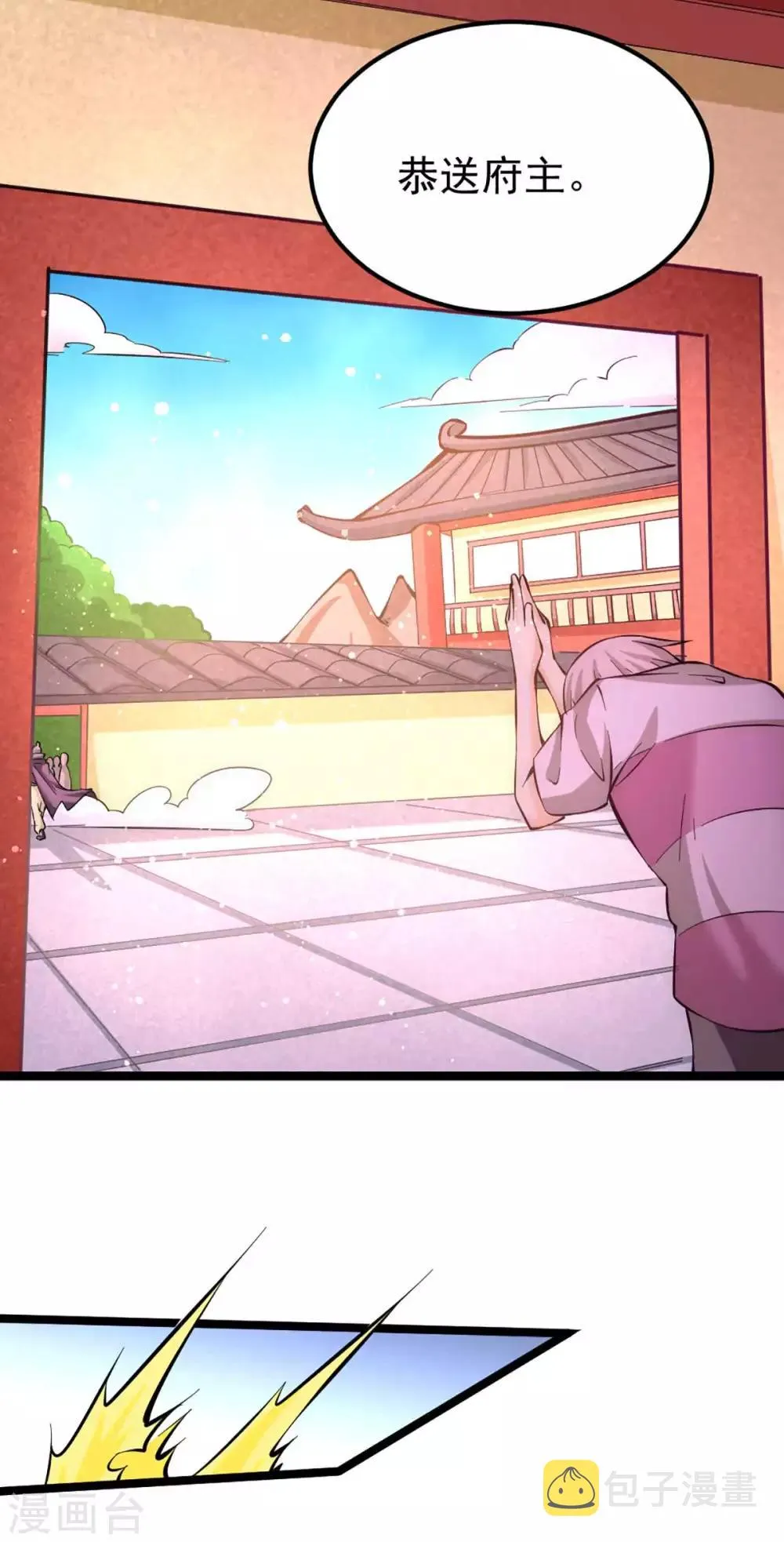 第95话 丹药败露！ 第31页
